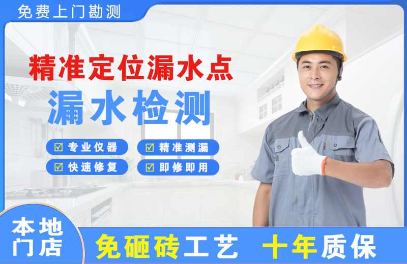 鄞州精准测漏点